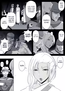 Page 45 of Majo no Noroi wa, Eien no Ai no You ni | 마녀의 저주는 영원한 사랑처럼 - preview thumbnail
