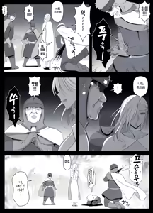 Page 46 of Majo no Noroi wa, Eien no Ai no You ni | 마녀의 저주는 영원한 사랑처럼 - preview thumbnail