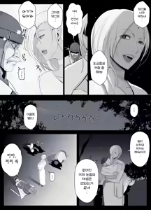Page 47 of Majo no Noroi wa, Eien no Ai no You ni | 마녀의 저주는 영원한 사랑처럼 - preview thumbnail