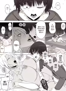 Page 49 of Majo no Noroi wa, Eien no Ai no You ni | 마녀의 저주는 영원한 사랑처럼 - preview thumbnail