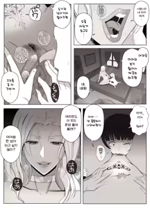 Page 59 of Majo no Noroi wa, Eien no Ai no You ni | 마녀의 저주는 영원한 사랑처럼 - preview thumbnail