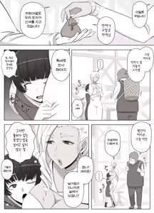 Page 6 of Majo no Noroi wa, Eien no Ai no You ni | 마녀의 저주는 영원한 사랑처럼 - preview thumbnail