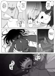 Page 70 of Majo no Noroi wa, Eien no Ai no You ni | 마녀의 저주는 영원한 사랑처럼 - preview thumbnail