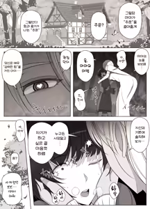 Page 7 of Majo no Noroi wa, Eien no Ai no You ni | 마녀의 저주는 영원한 사랑처럼 - preview thumbnail
