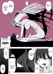 Page 71 of Majo no Noroi wa, Eien no Ai no You ni | 마녀의 저주는 영원한 사랑처럼 - preview thumbnail