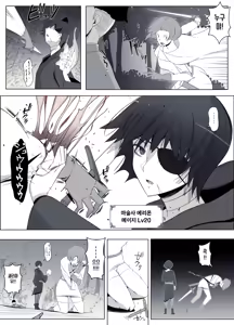 Page 75 of Majo no Noroi wa, Eien no Ai no You ni | 마녀의 저주는 영원한 사랑처럼 - preview thumbnail