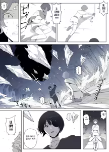 Page 76 of Majo no Noroi wa, Eien no Ai no You ni | 마녀의 저주는 영원한 사랑처럼 - preview thumbnail