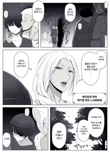 Page 77 of Majo no Noroi wa, Eien no Ai no You ni | 마녀의 저주는 영원한 사랑처럼 - preview thumbnail