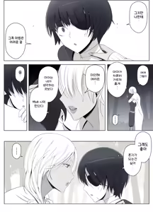 Page 78 of Majo no Noroi wa, Eien no Ai no You ni | 마녀의 저주는 영원한 사랑처럼 - preview thumbnail