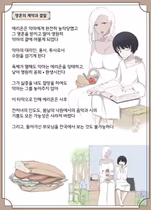 Page 80 of Majo no Noroi wa, Eien no Ai no You ni | 마녀의 저주는 영원한 사랑처럼 - preview thumbnail