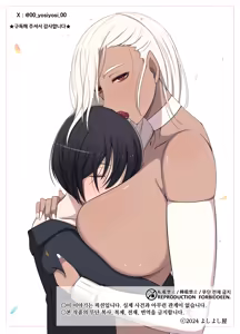 Page 81 of Majo no Noroi wa, Eien no Ai no You ni | 마녀의 저주는 영원한 사랑처럼 - preview thumbnail