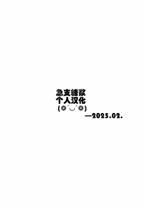 Page 2 of Houou-chan-chi Monogatari ~Seichi Houtei Hen - preview thumbnail