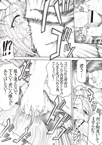 Page 15 of PM3 Zoku Niku Benki Tte... Nan Desu Ka? - preview thumbnail
