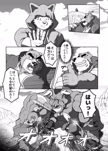 Page 11 of バッツ★マギカ 3.1 - preview thumbnail