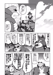 Page 12 of バッツ★マギカ 3.1 - preview thumbnail
