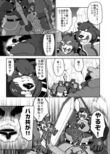 Page 15 of バッツ★マギカ 3.1 - preview thumbnail