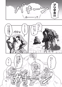 Page 16 of バッツ★マギカ 3.1 - preview thumbnail