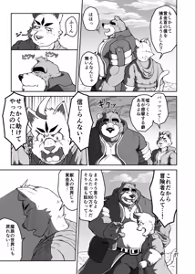 Page 17 of バッツ★マギカ 3.1 - preview thumbnail