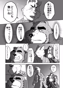 Page 18 of バッツ★マギカ 3.1 - preview thumbnail