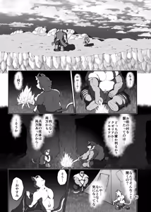 Page 19 of バッツ★マギカ 3.1 - preview thumbnail
