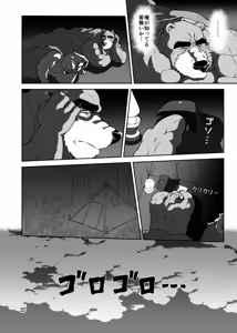 Page 20 of バッツ★マギカ 3.1 - preview thumbnail