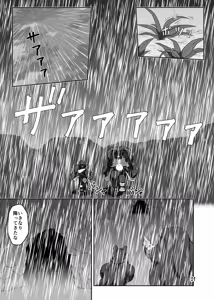 Page 21 of バッツ★マギカ 3.1 - preview thumbnail