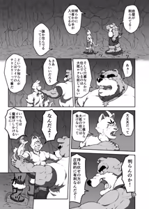 Page 23 of バッツ★マギカ 3.1 - preview thumbnail