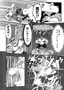 Page 24 of バッツ★マギカ 3.1 - preview thumbnail