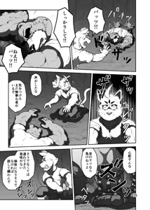 Page 25 of バッツ★マギカ 3.1 - preview thumbnail
