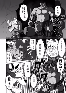 Page 26 of バッツ★マギカ 3.1 - preview thumbnail