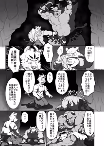 Page 27 of バッツ★マギカ 3.1 - preview thumbnail