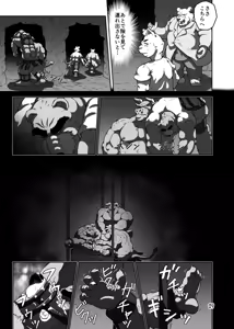 Page 29 of バッツ★マギカ 3.1 - preview thumbnail