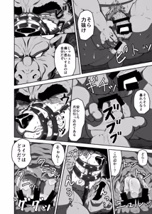 Page 34 of バッツ★マギカ 3.1 - preview thumbnail