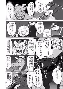 Page 42 of バッツ★マギカ 3.1 - preview thumbnail