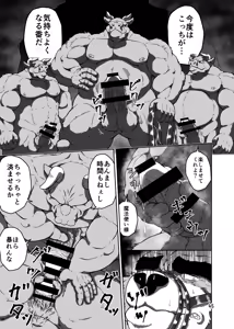 Page 45 of バッツ★マギカ 3.1 - preview thumbnail
