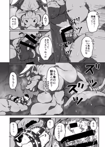 Page 48 of バッツ★マギカ 3.1 - preview thumbnail