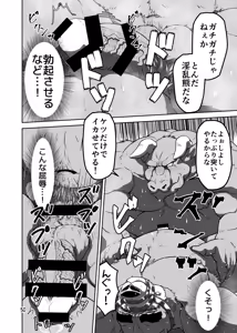 Page 50 of バッツ★マギカ 3.1 - preview thumbnail
