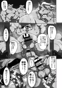 Page 53 of バッツ★マギカ 3.1 - preview thumbnail