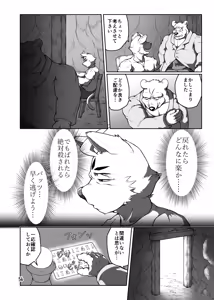 Page 56 of バッツ★マギカ 3.1 - preview thumbnail