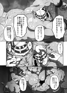 Page 58 of バッツ★マギカ 3.1 - preview thumbnail