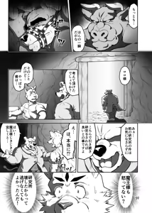 Page 59 of バッツ★マギカ 3.1 - preview thumbnail