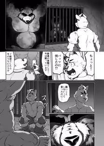 Page 61 of バッツ★マギカ 3.1 - preview thumbnail