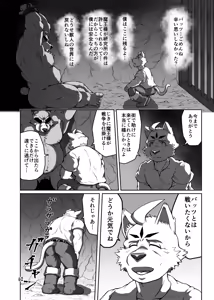 Page 62 of バッツ★マギカ 3.1 - preview thumbnail
