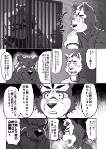 Page 63 of バッツ★マギカ 3.1 - preview thumbnail
