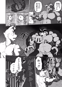 Page 64 of バッツ★マギカ 3.1 - preview thumbnail