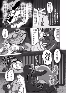 Page 65 of バッツ★マギカ 3.1 - preview thumbnail