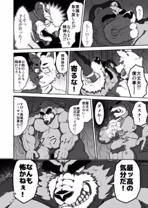 Page 66 of バッツ★マギカ 3.1 - preview thumbnail