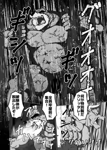 Page 68 of バッツ★マギカ 3.1 - preview thumbnail