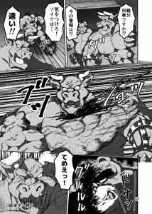 Page 69 of バッツ★マギカ 3.1 - preview thumbnail