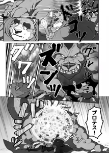 Page 7 of バッツ★マギカ 3.1 - preview thumbnail